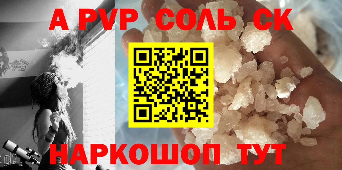 Альфа ПВП крисы CK  где продают   Alpha PVP крисы CK  Нижневартовск  Альфа ПВП VHQ  Вход с VPN 
