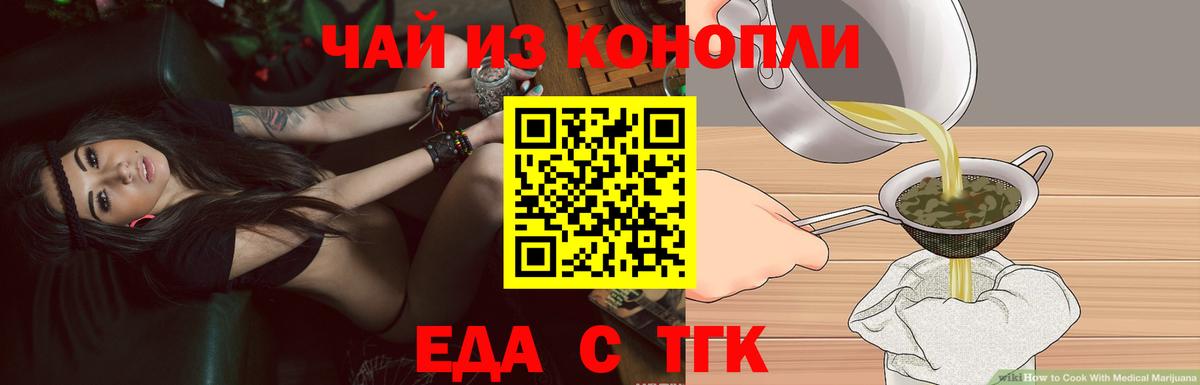 Нижневартовск  Печенье с ТГК марихуана  Вход с VPN 