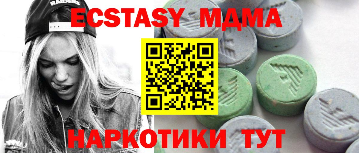 ЭКСТАЗИ VHQ  Экстази Дубай  Экстази  Вход с VPN  Нижневартовск 