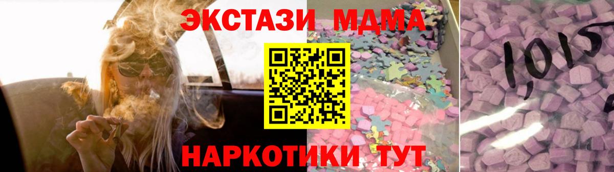 ЭКСТАЗИ 280мг Нижневартовск