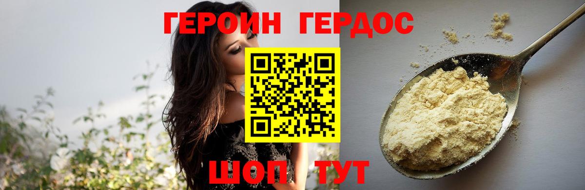 Героин  Вход с VPN  Нижневартовск  ГЕРОИН Heroin 