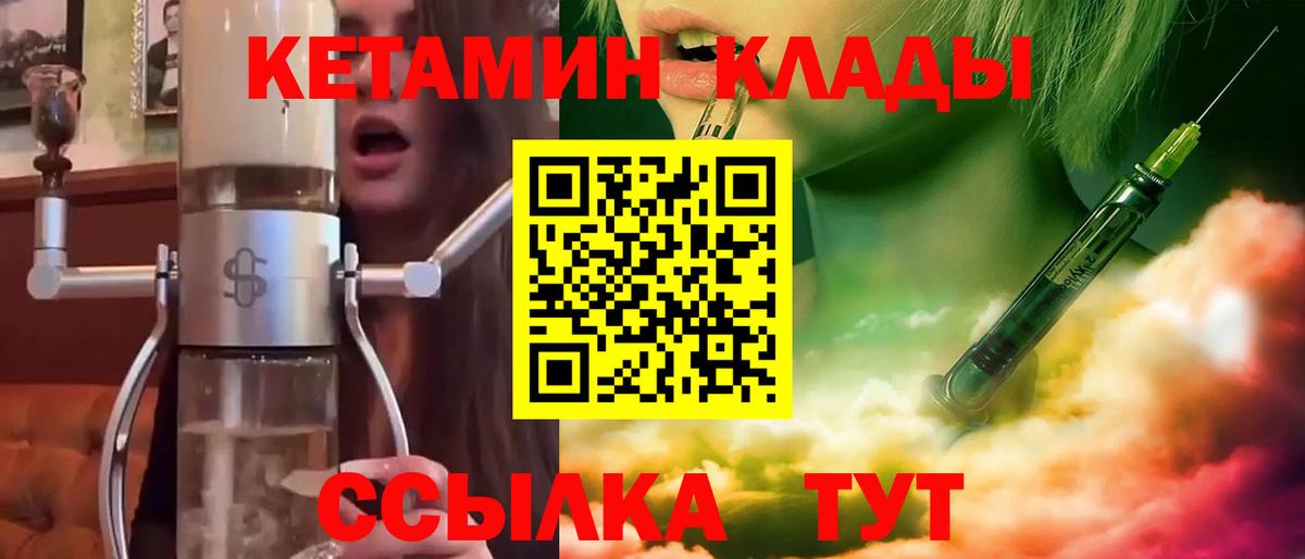 Нижневартовск  КЕТАМИН ketamine  Вход с VPN 