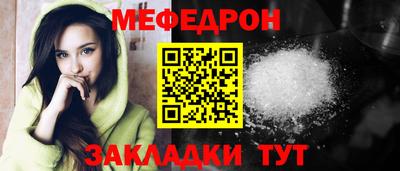 мефедрон Бузулук