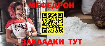 мефедрон Бузулук