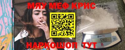 мефедрон Бузулук