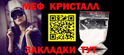мефедрон Бузулук