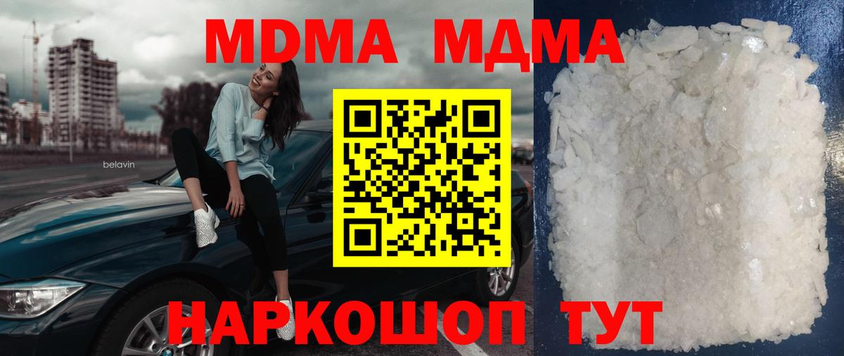 МДМА crystal Нижневартовск