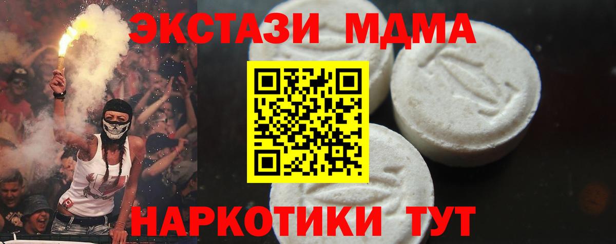 МДМА молли  Вход с VPN  MDMA  Нижневартовск 