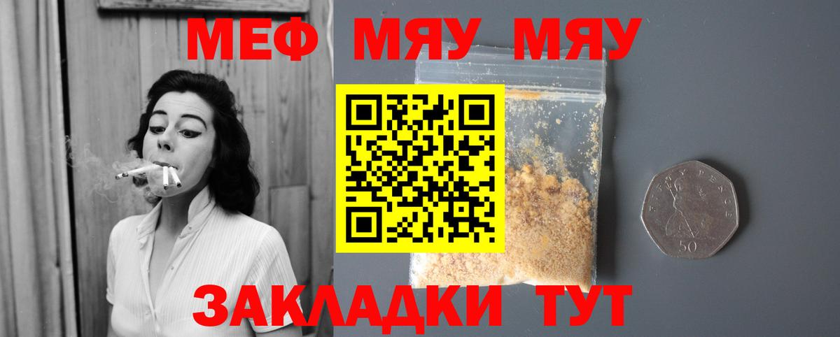 Мефедрон  Меф 4 MMC  кракен зеркало  Нижневартовск  МЕФ  Вход с VPN 
