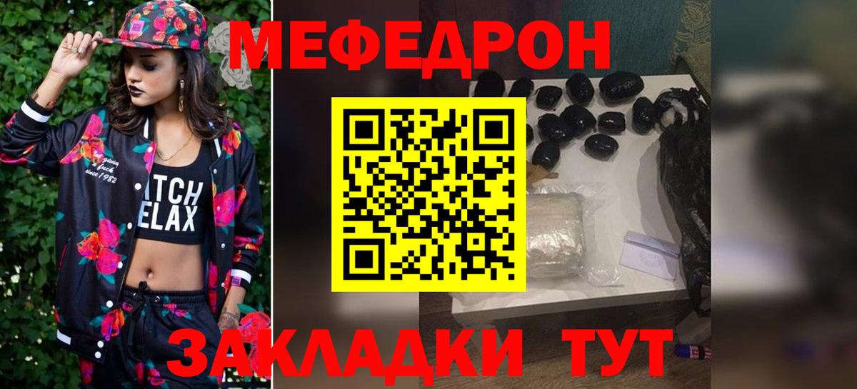 МЕФ кристаллы Нижневартовск