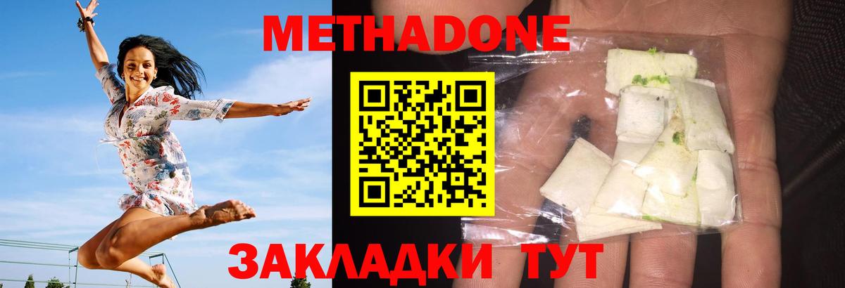 Метадон мёд  Вход с VPN  Нижневартовск 